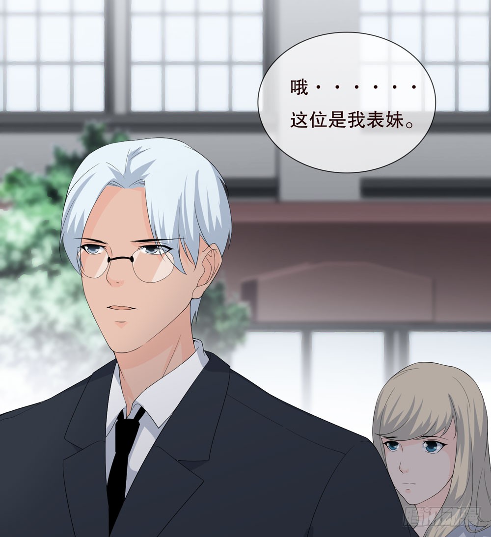 《人皮衣裳》第五季转移 第39页