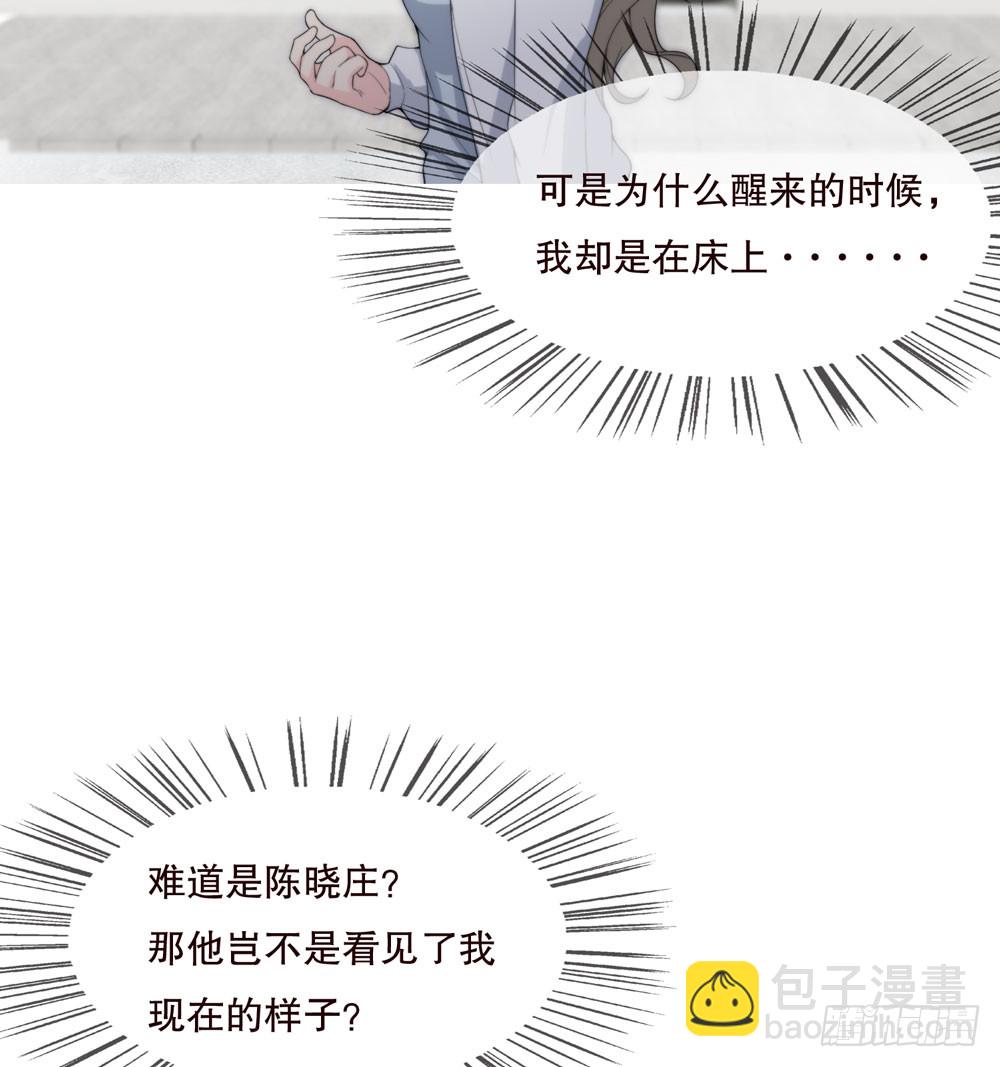 《人皮衣裳》第五季转移 第3页