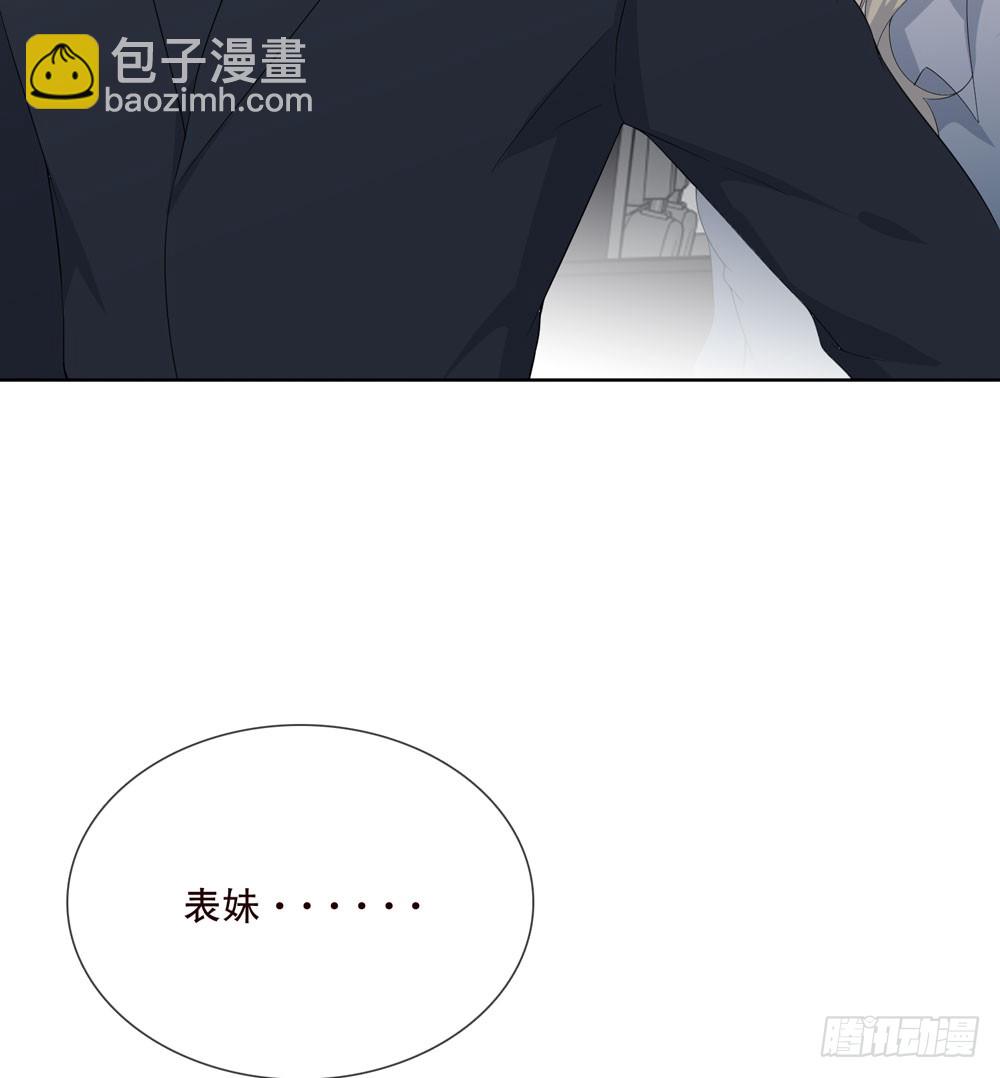 《人皮衣裳》第五季转移 第40页
