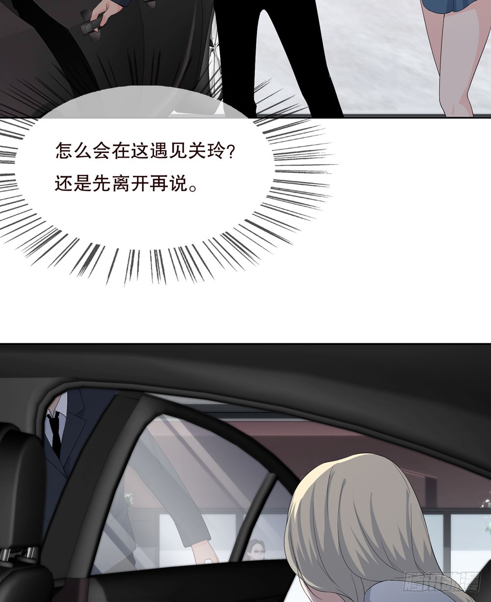 《人皮衣裳》第五季转移 第44页