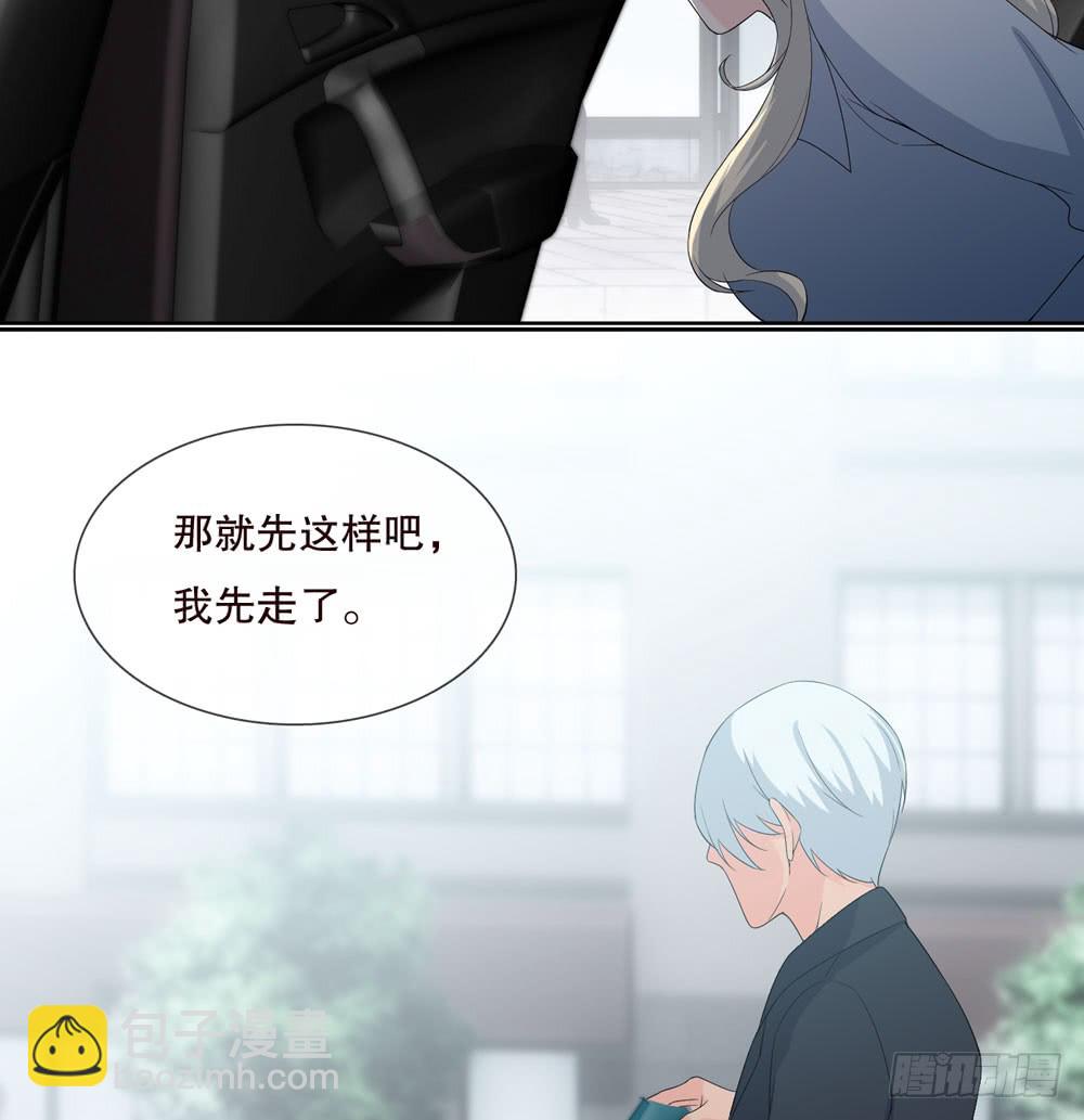 《人皮衣裳》第五季转移 第45页