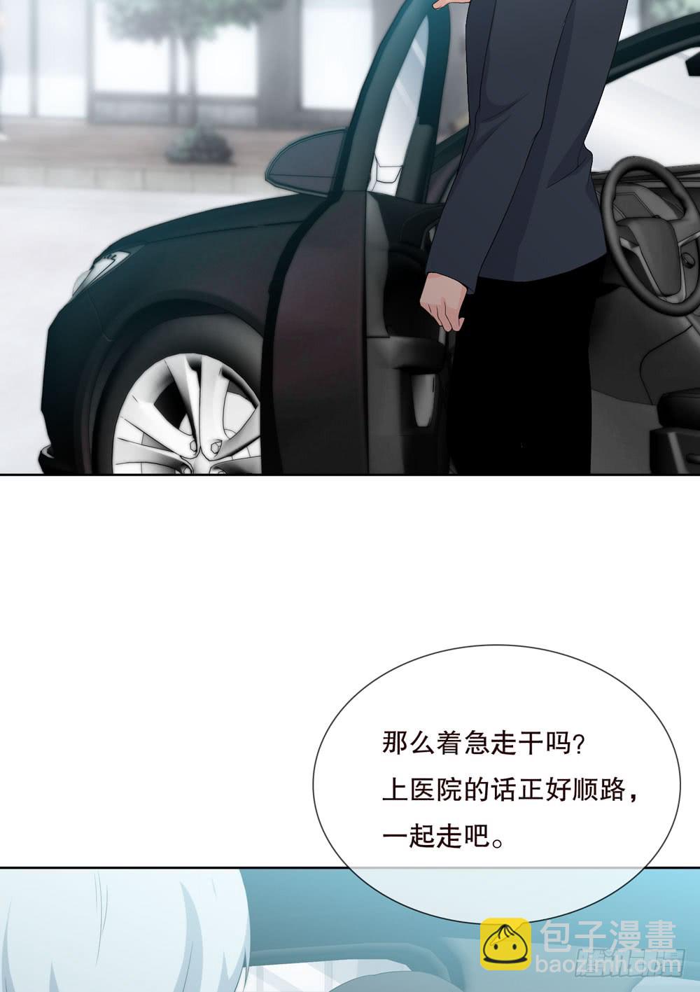 《人皮衣裳》第五季转移 第46页