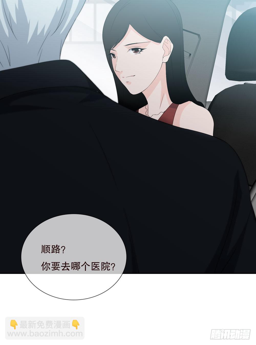 《人皮衣裳》第五季转移 第47页