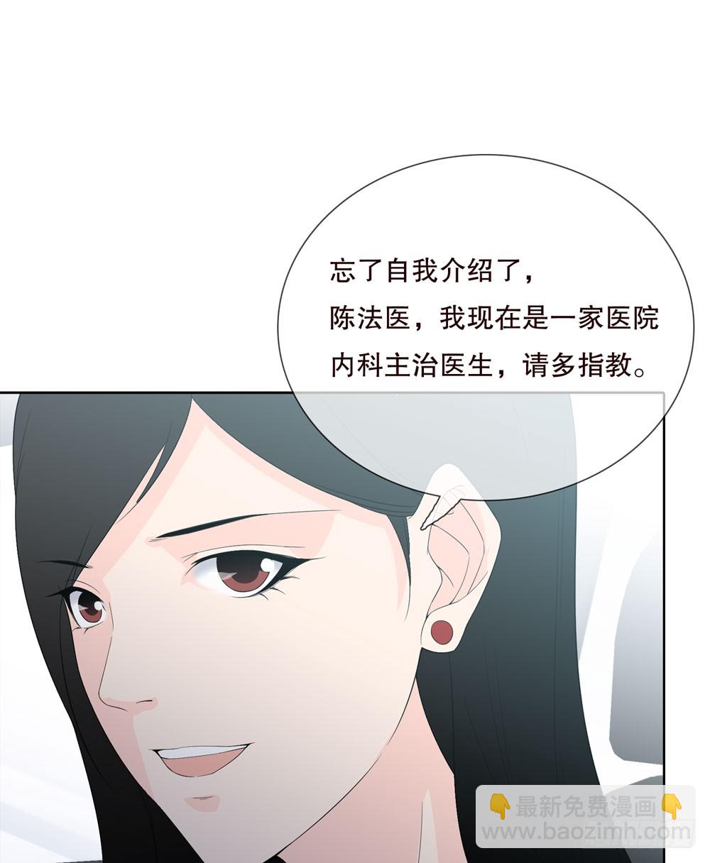 《人皮衣裳》第五季转移 第48页