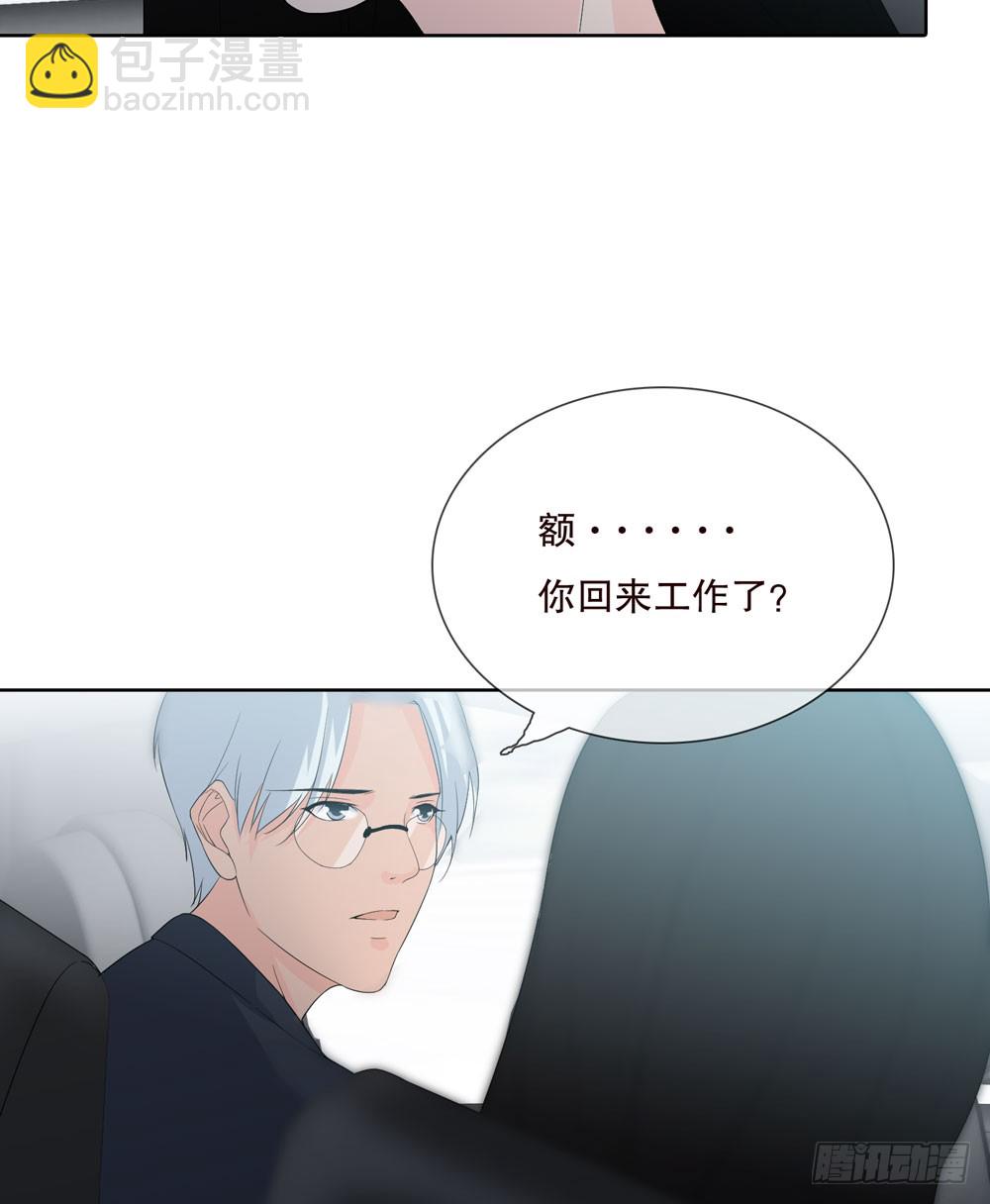 《人皮衣裳》第五季转移 第49页