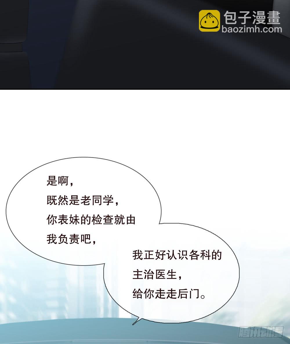 《人皮衣裳》第五季转移 第50页