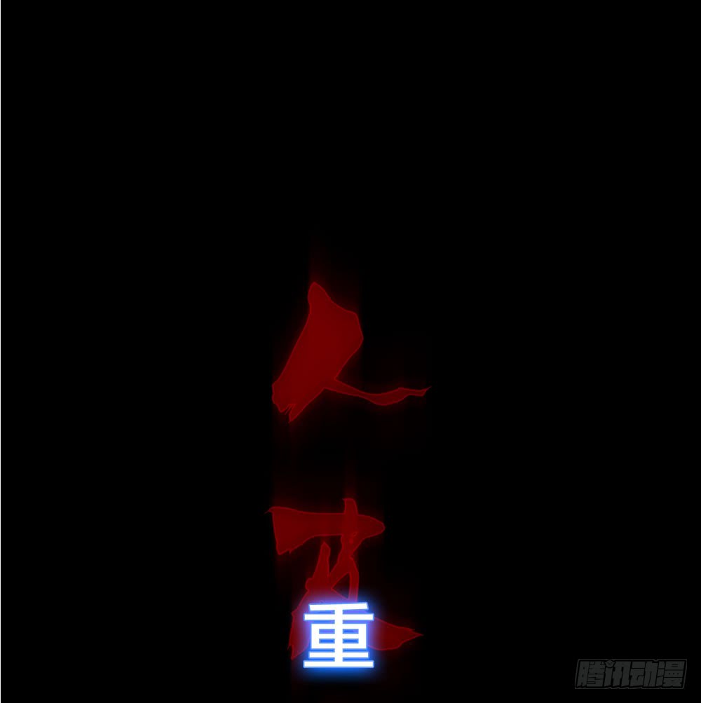 《人皮衣裳》第五季转移 第5页
