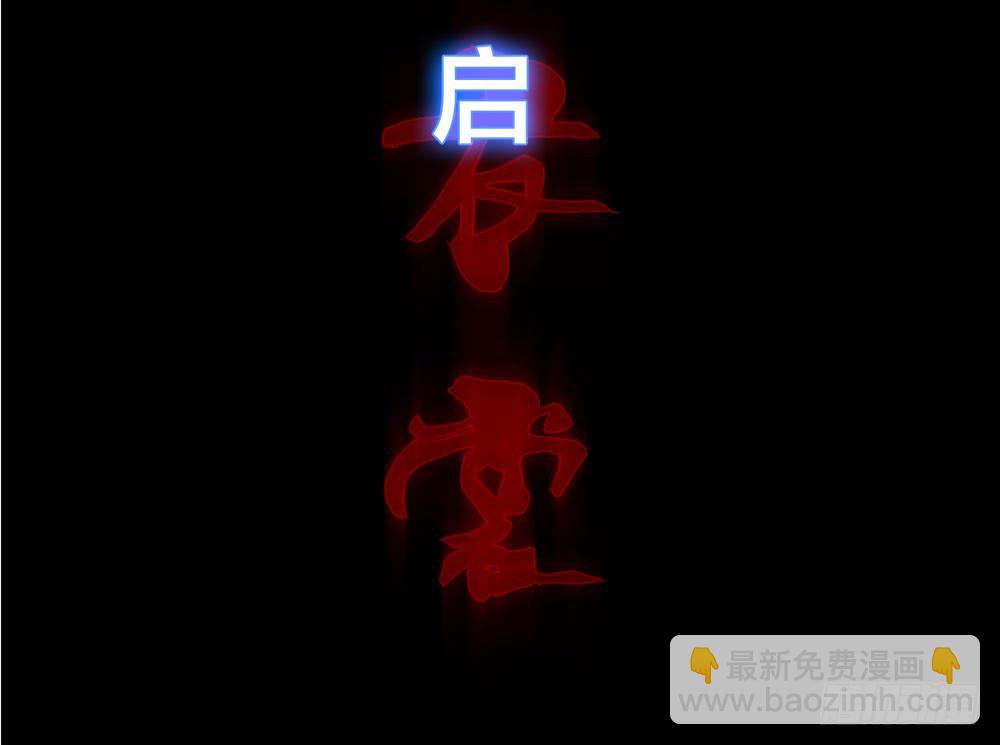 《人皮衣裳》第五季转移 第6页