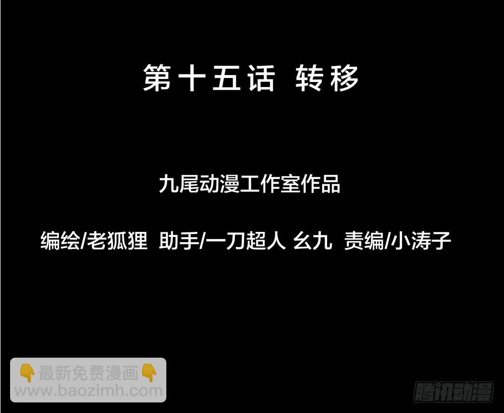 《人皮衣裳》第五季转移 第7页