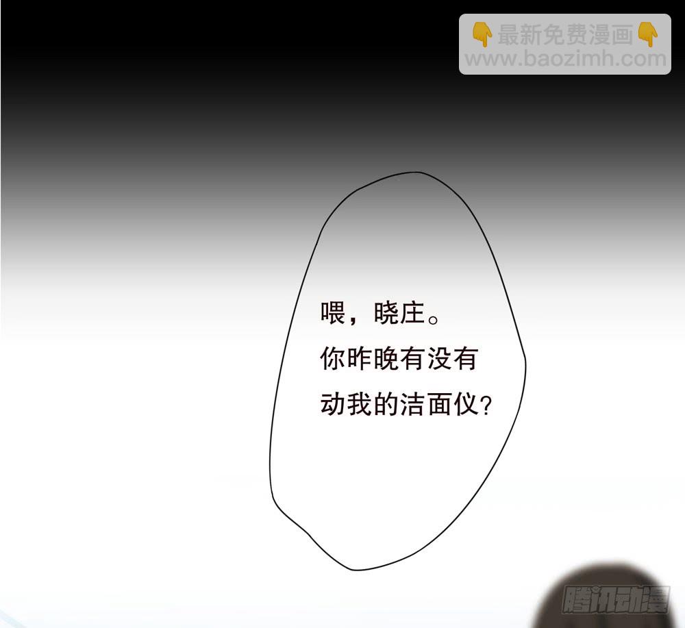 《人皮衣裳》第五季转移 第8页