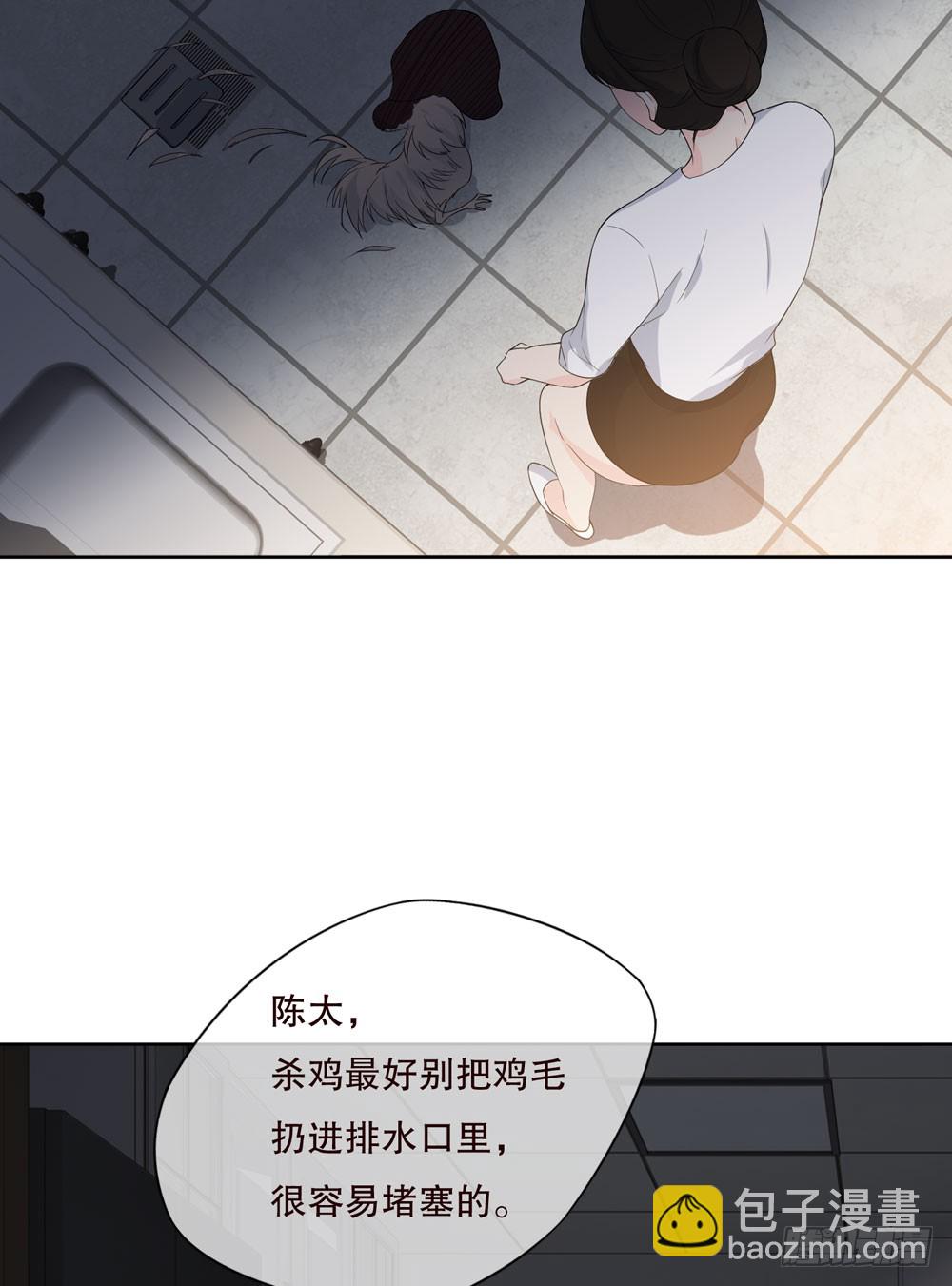 《人皮衣裳》第五季邱一良 第10页