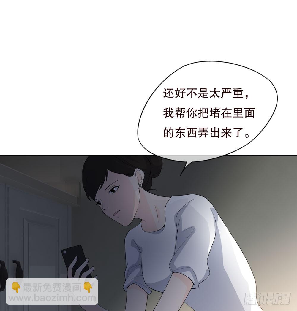 《人皮衣裳》第五季邱一良 第12页