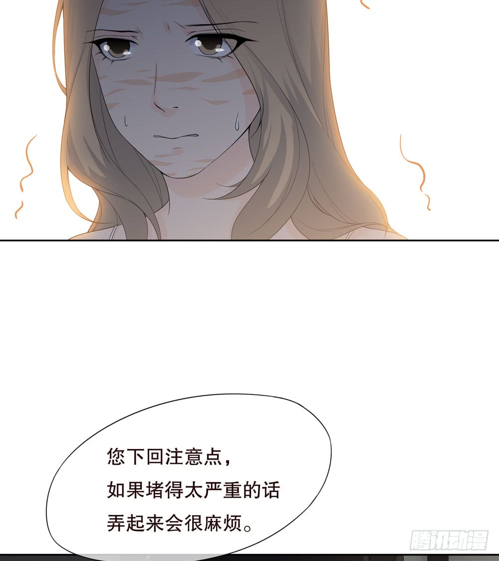 《人皮衣裳》第五季邱一良 第14页