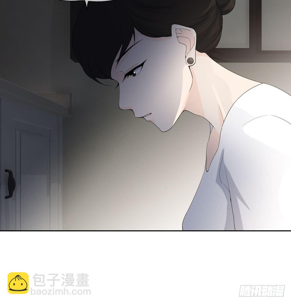 《人皮衣裳》第五季邱一良 第15页