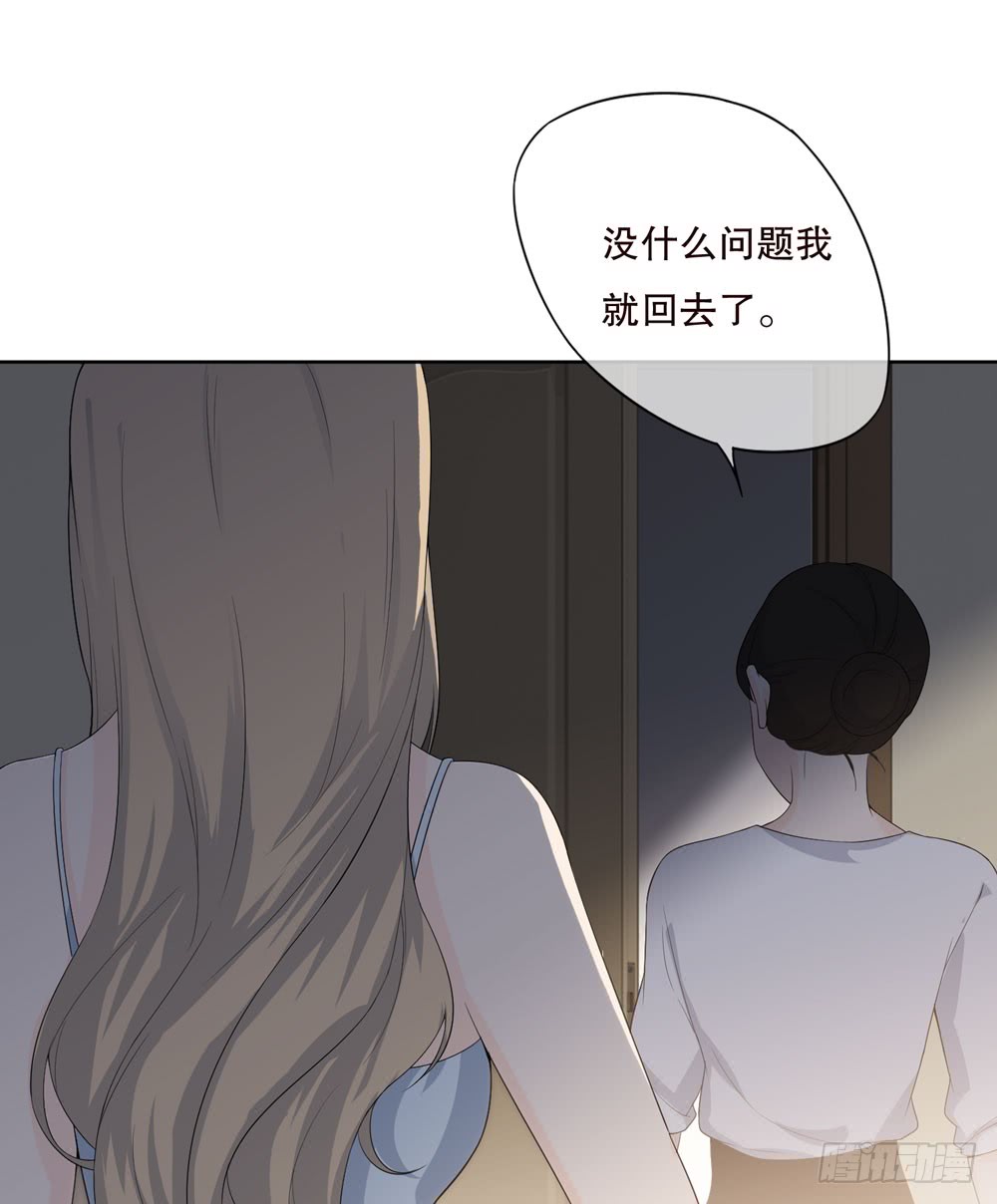 《人皮衣裳》第五季邱一良 第16页