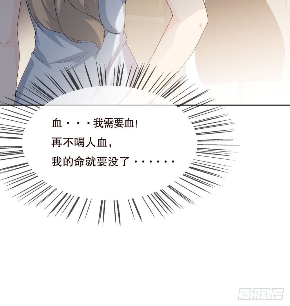 《人皮衣裳》第五季邱一良 第17页