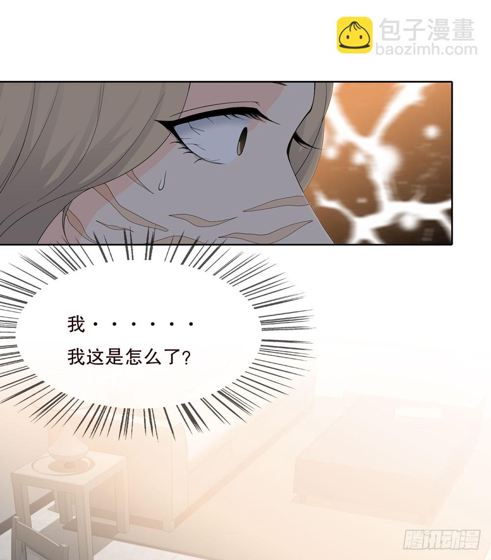 《人皮衣裳》第五季邱一良 第18页