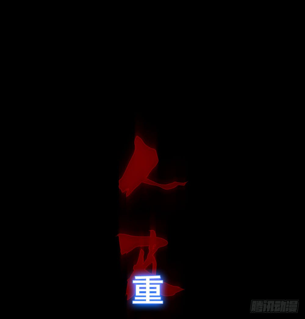 《人皮衣裳》第五季邱一良 第1页