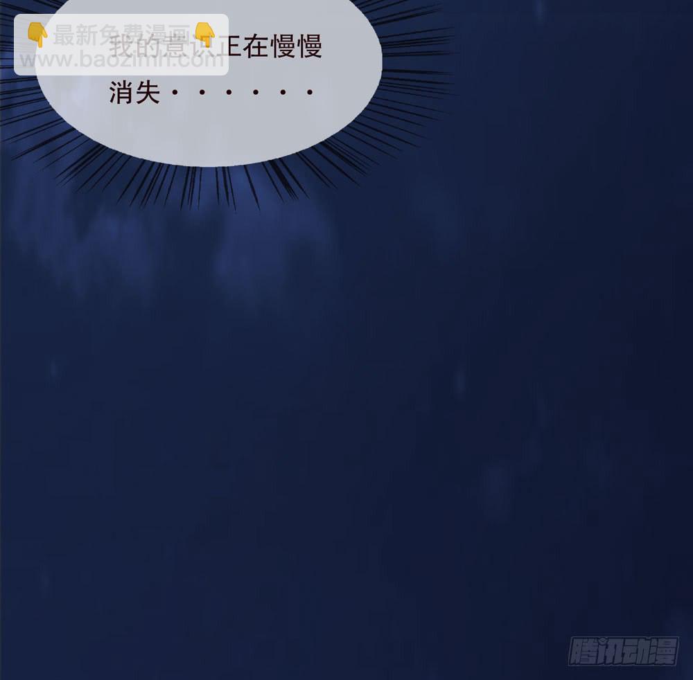 《人皮衣裳》第五季邱一良 第21页