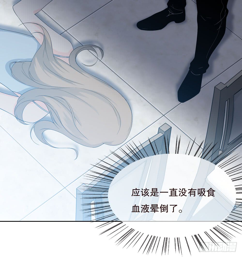 《人皮衣裳》第五季邱一良 第25页