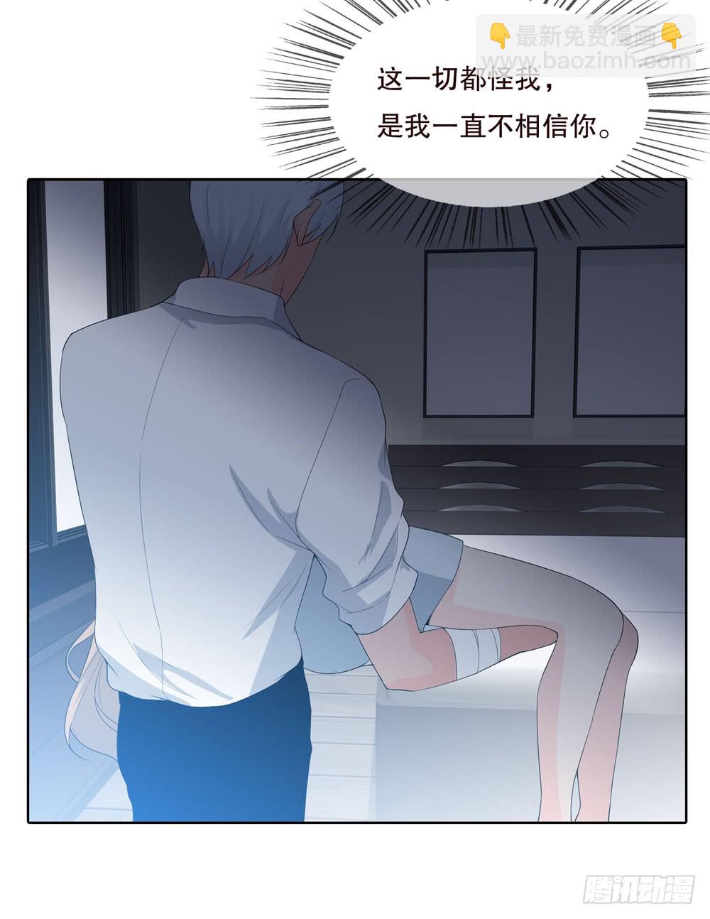 《人皮衣裳》第五季邱一良 第28页