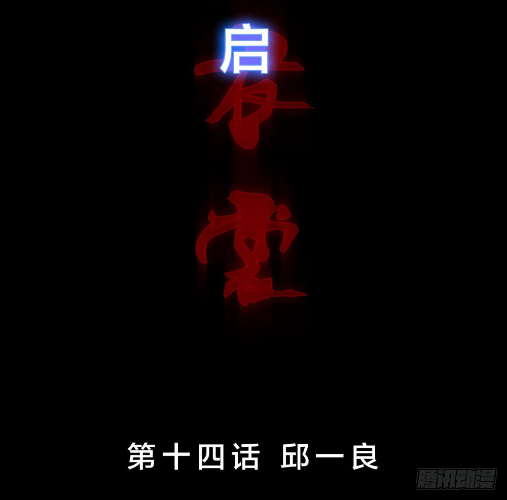 《人皮衣裳》第五季邱一良 第2页