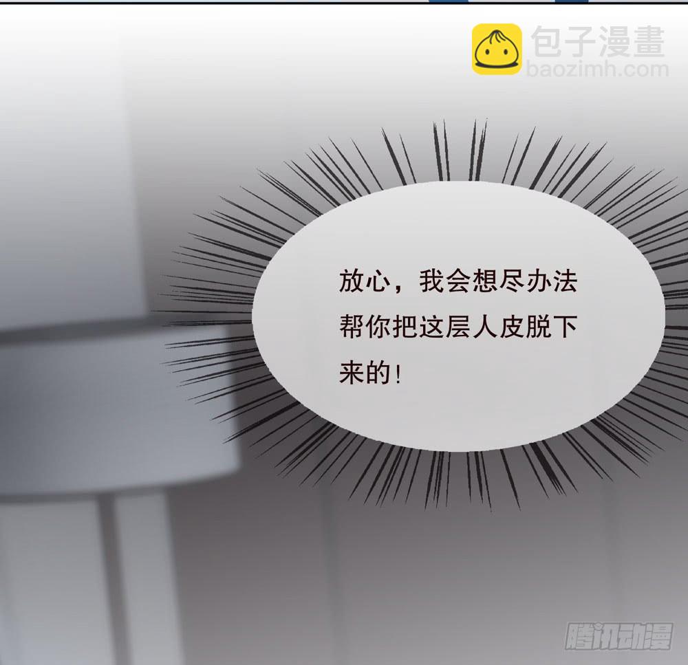 《人皮衣裳》第五季邱一良 第30页