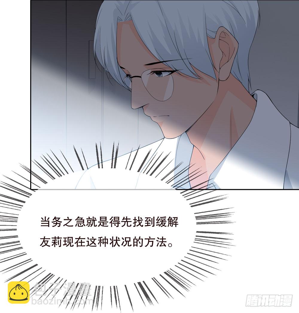 《人皮衣裳》第五季邱一良 第32页