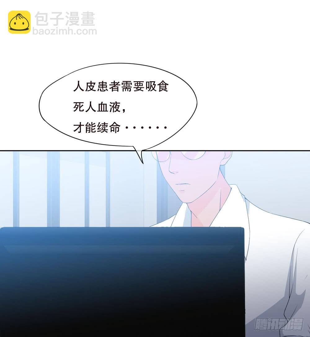 《人皮衣裳》第五季邱一良 第36页