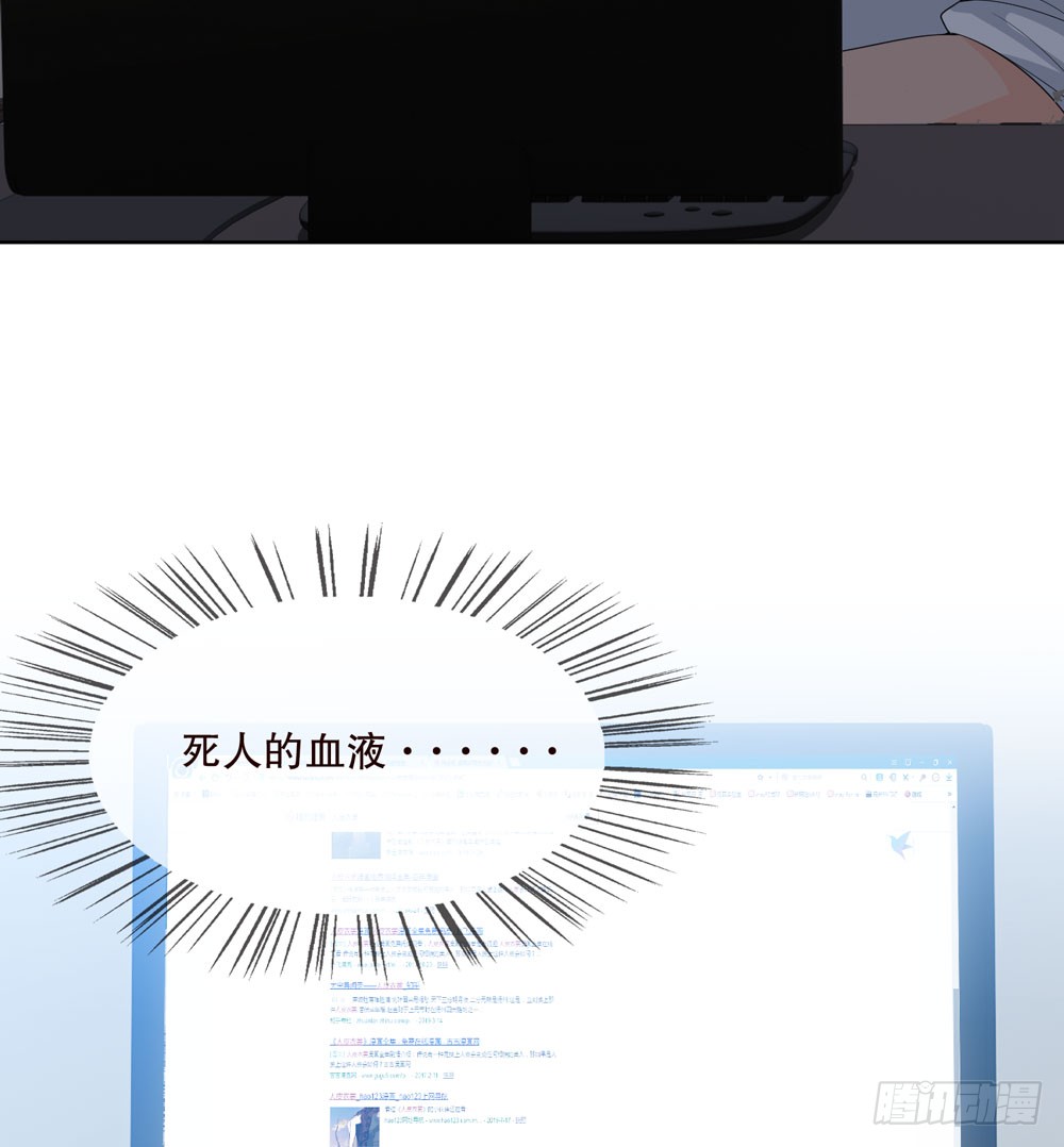 《人皮衣裳》第五季邱一良 第37页