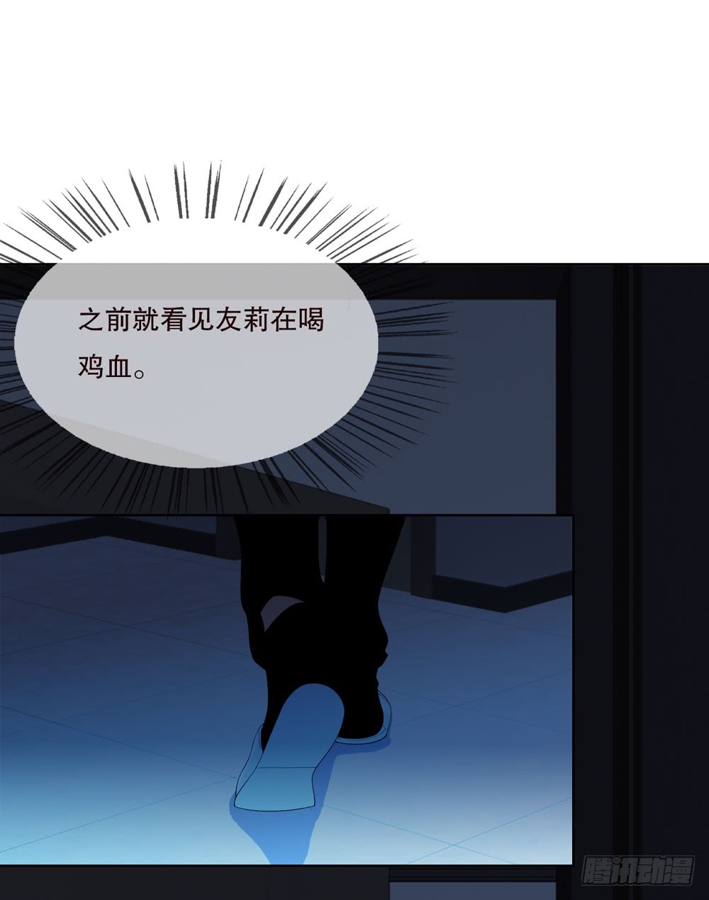 《人皮衣裳》第五季邱一良 第42页