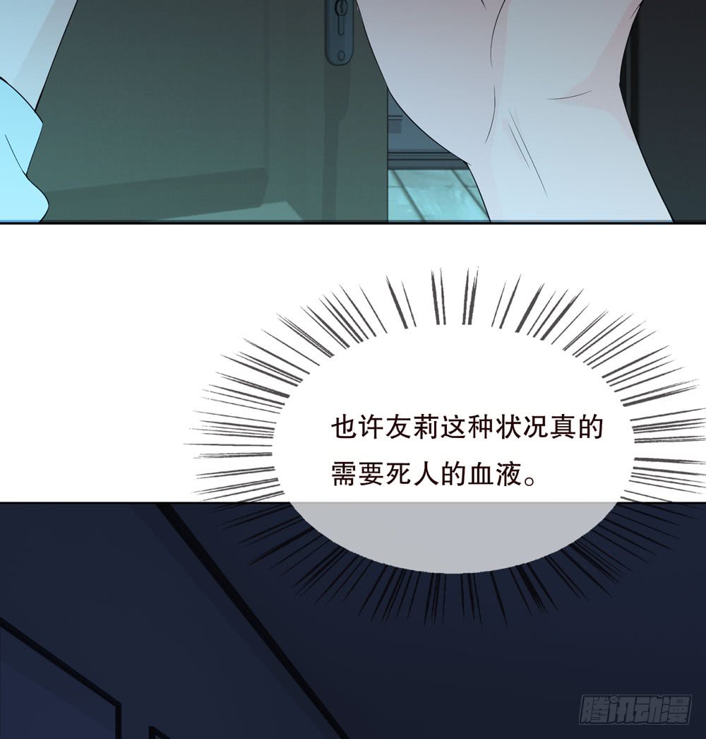 《人皮衣裳》第五季邱一良 第44页