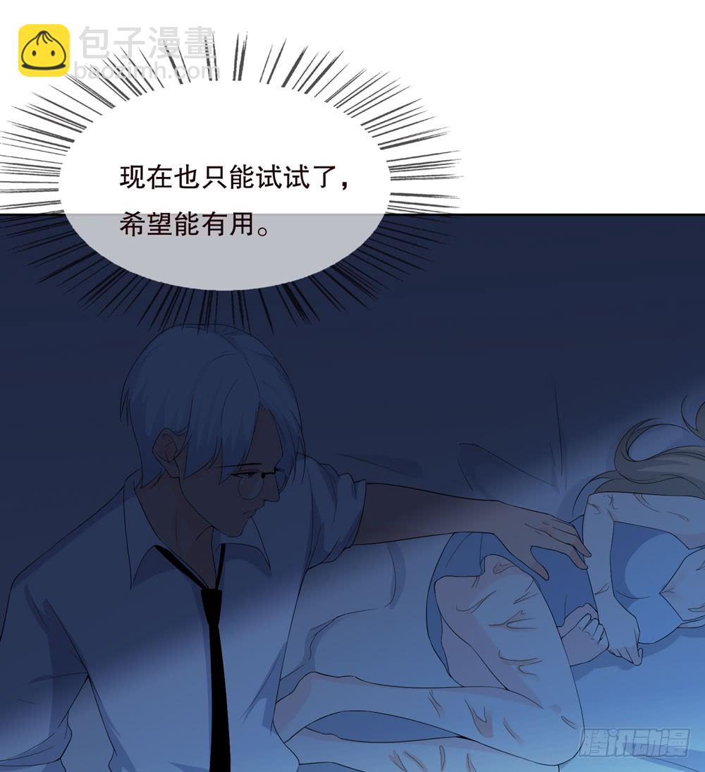 《人皮衣裳》第五季邱一良 第46页