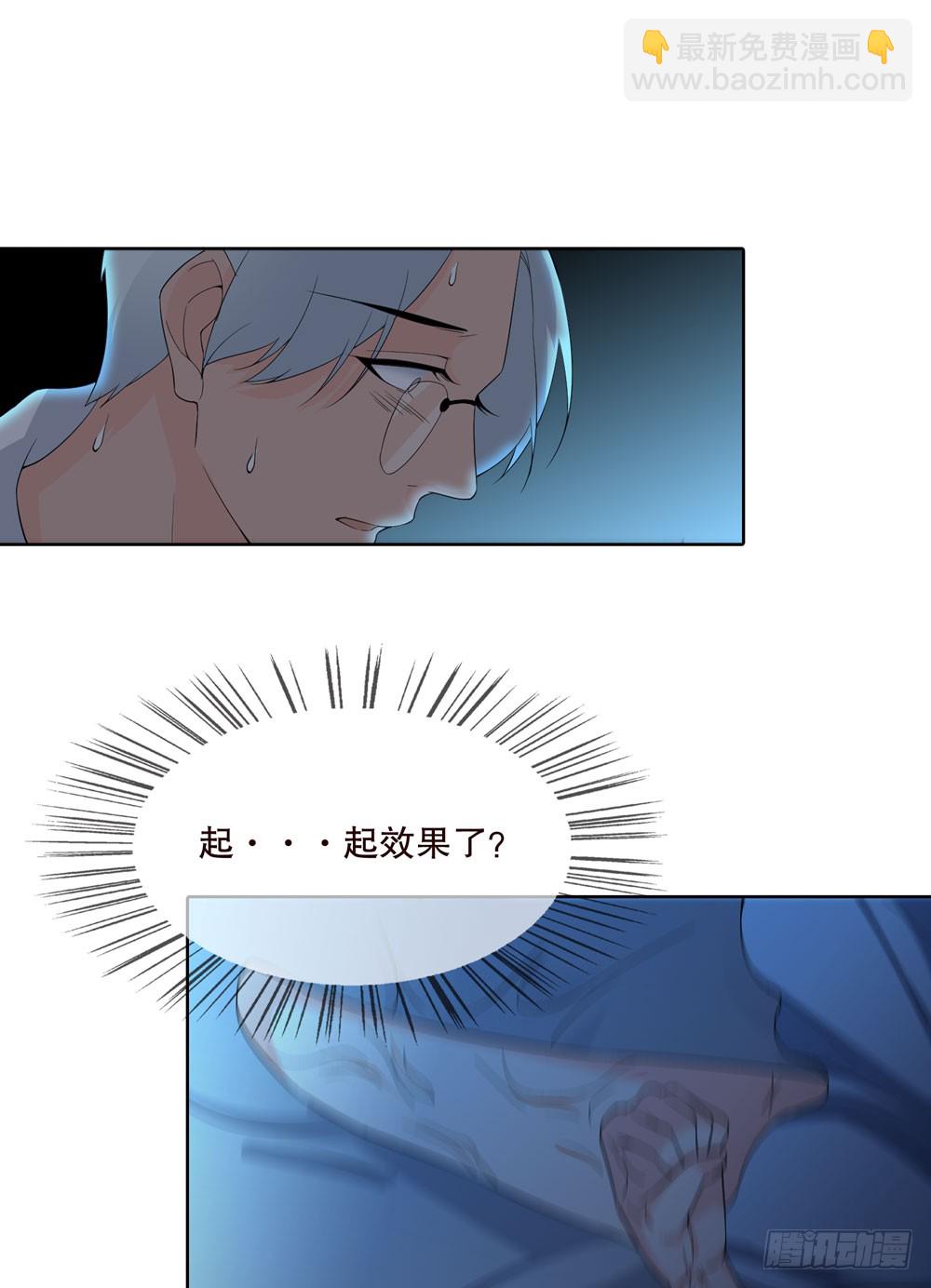 《人皮衣裳》第五季邱一良 第48页