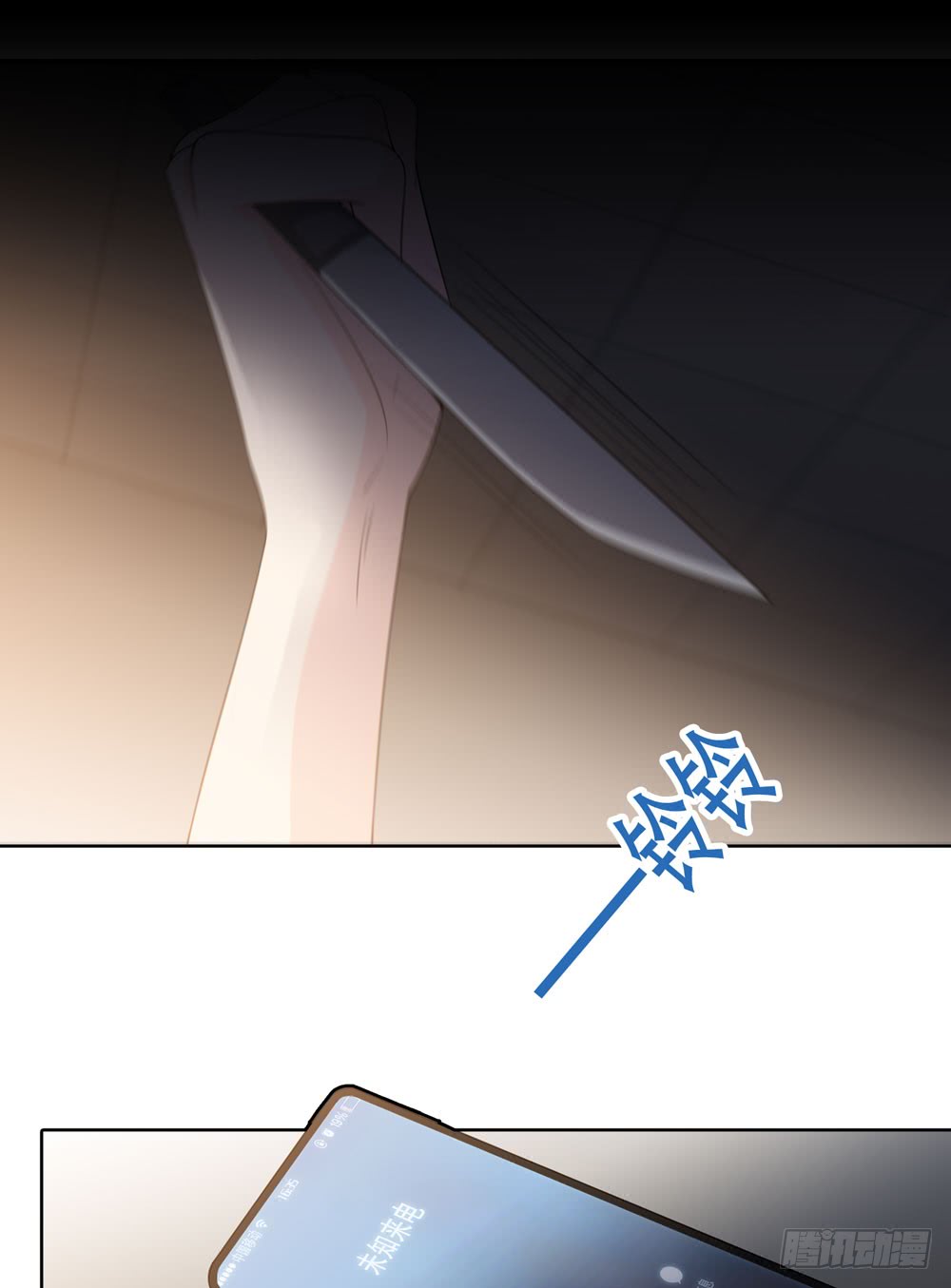 《人皮衣裳》第五季邱一良 第4页