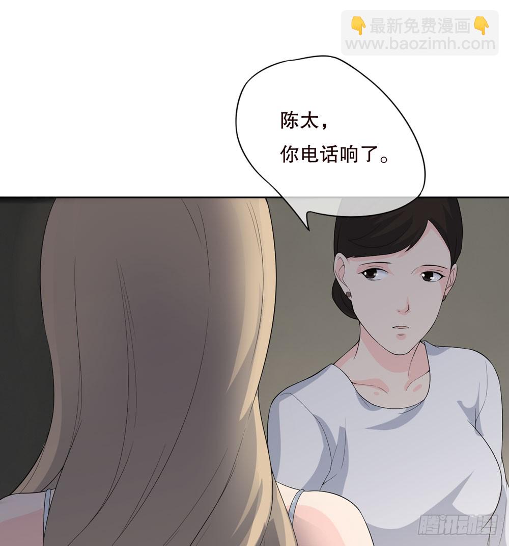《人皮衣裳》第五季邱一良 第6页