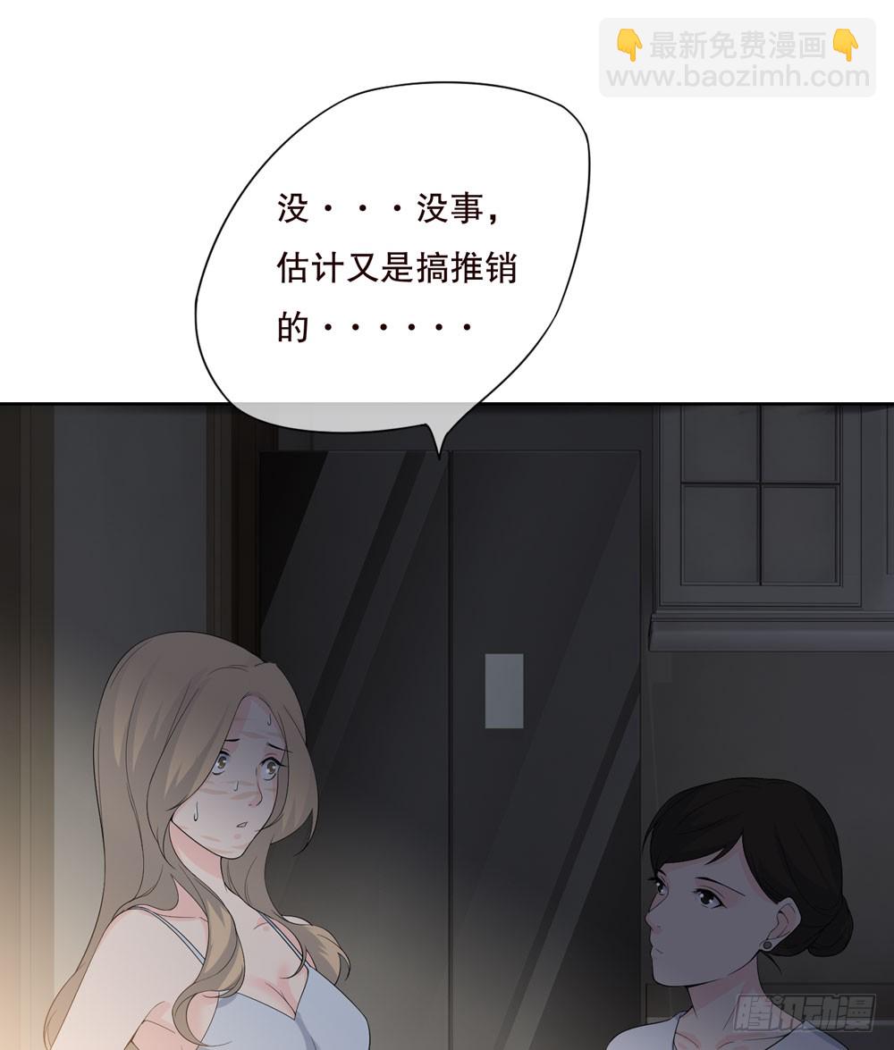 《人皮衣裳》第五季邱一良 第8页
