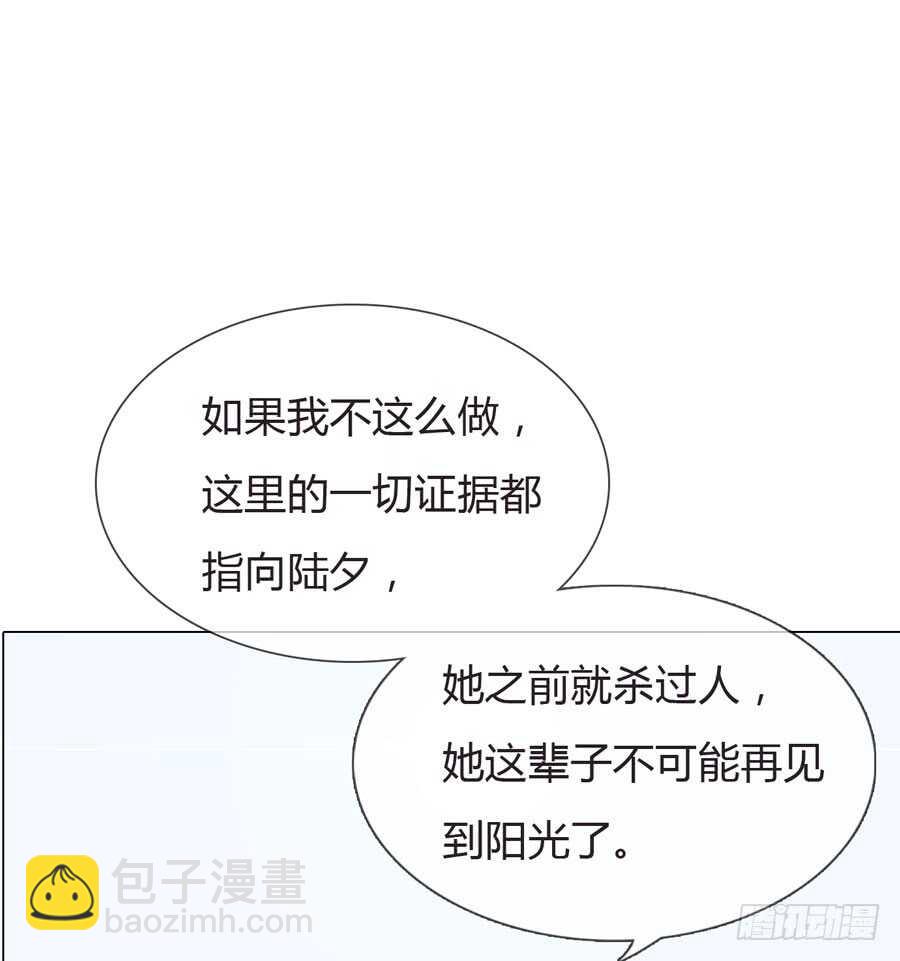 《人皮衣裳》第五季前男友 第11页