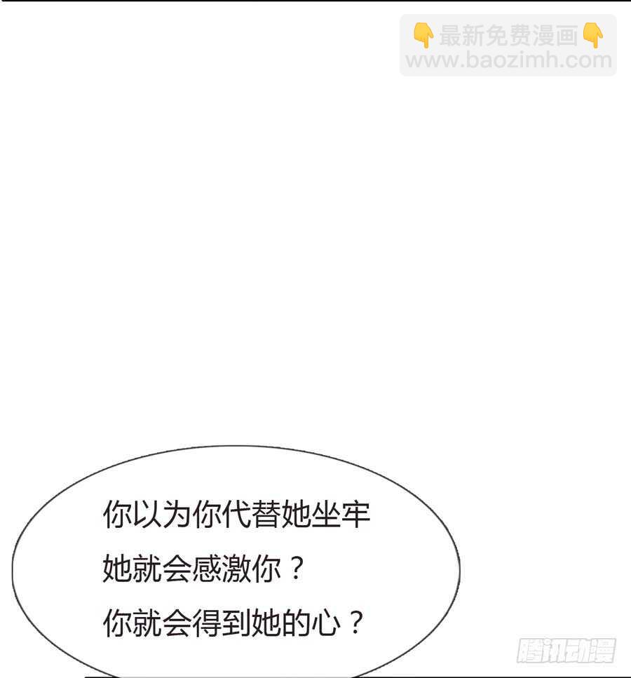 《人皮衣裳》第五季前男友 第13页