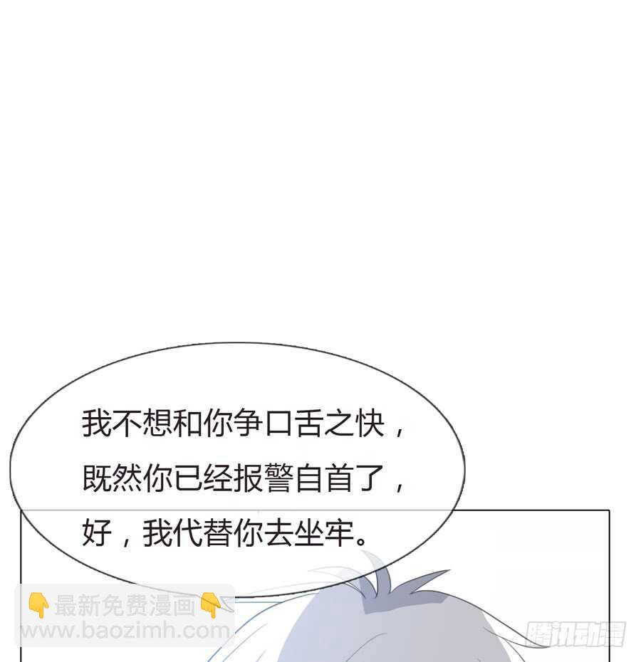 《人皮衣裳》第五季前男友 第16页