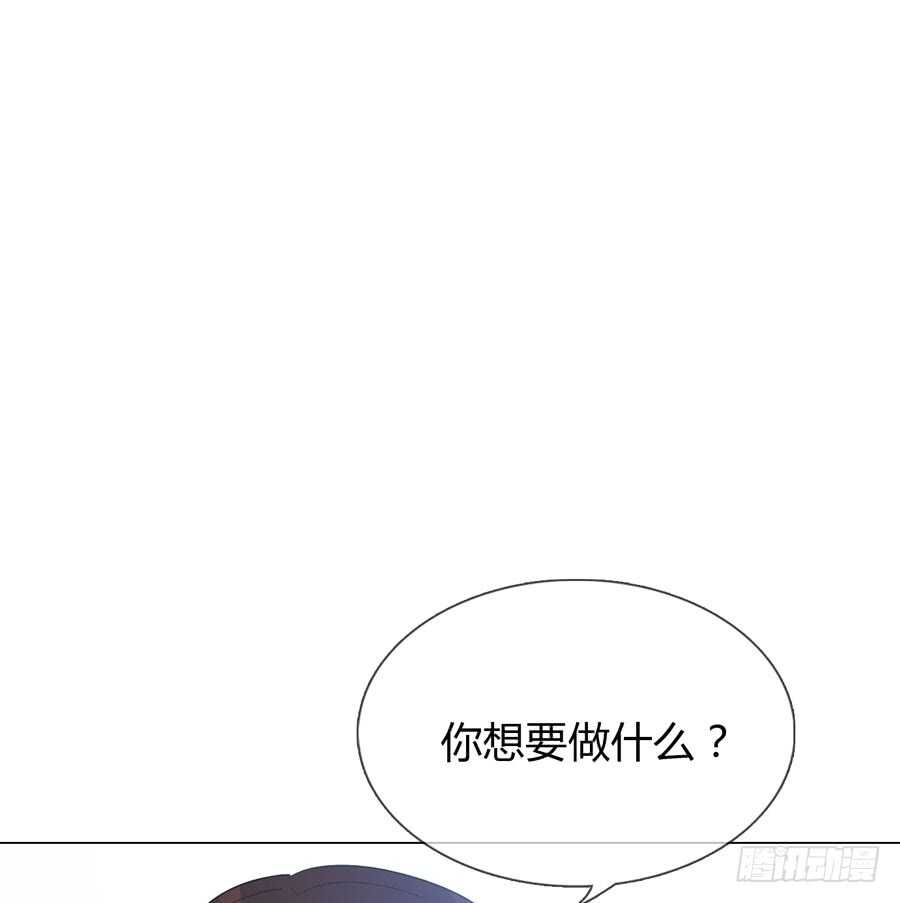 《人皮衣裳》第五季前男友 第18页