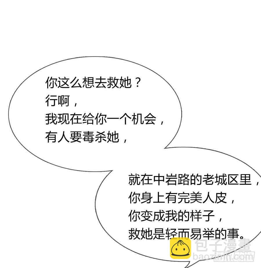 《人皮衣裳》第五季前男友 第20页