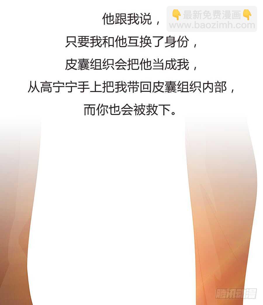 《人皮衣裳》第五季前男友 第24页