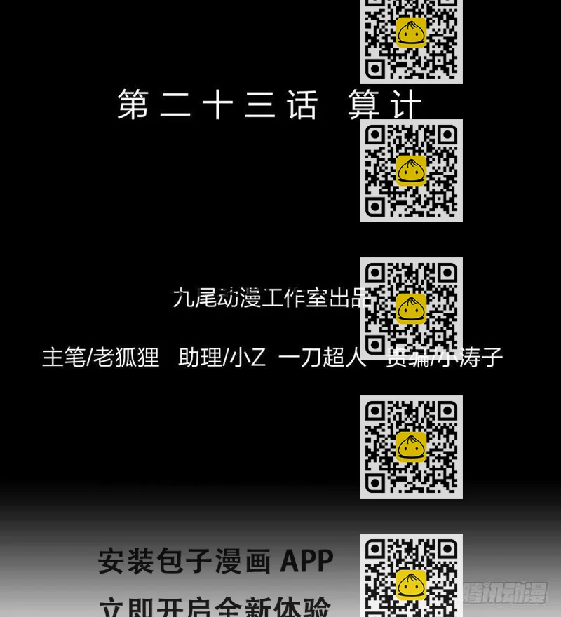 《人皮衣裳》第五季前男友 第2页