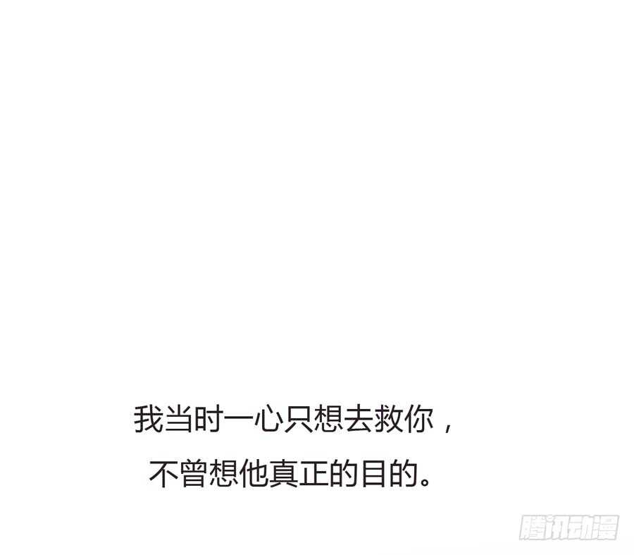 《人皮衣裳》第五季前男友 第30页