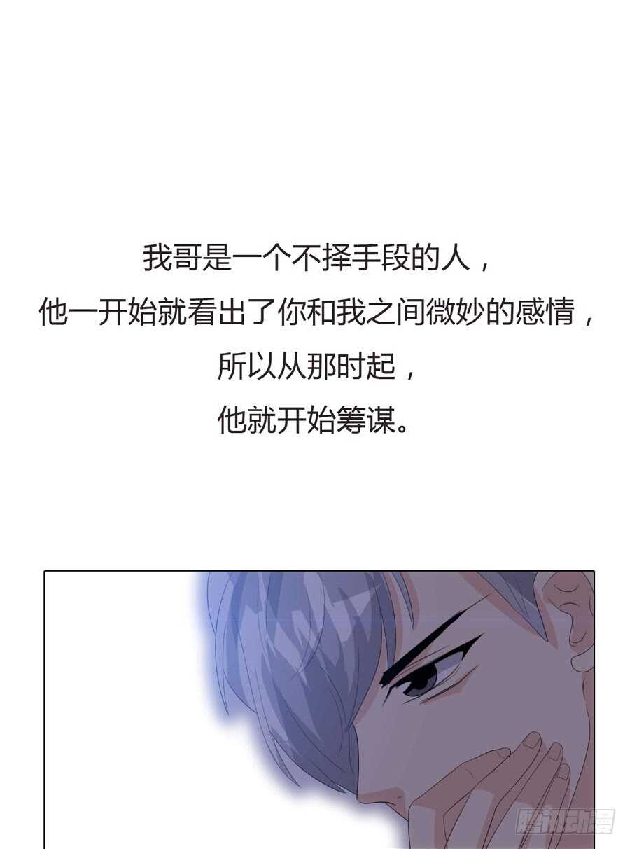 《人皮衣裳》第五季前男友 第32页