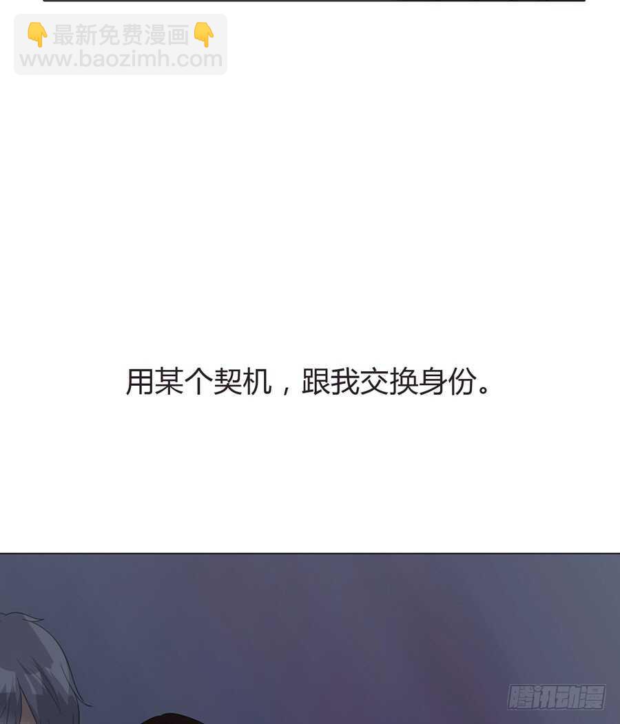 《人皮衣裳》第五季前男友 第33页