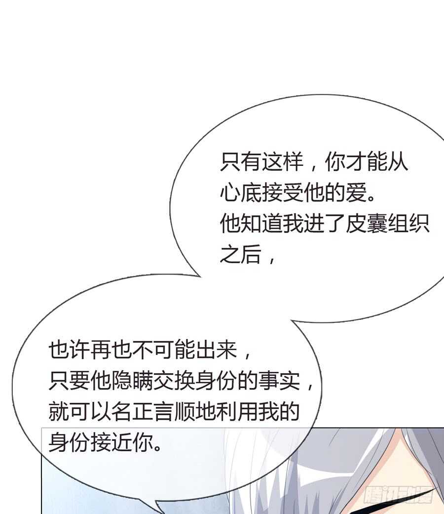 《人皮衣裳》第五季前男友 第38页