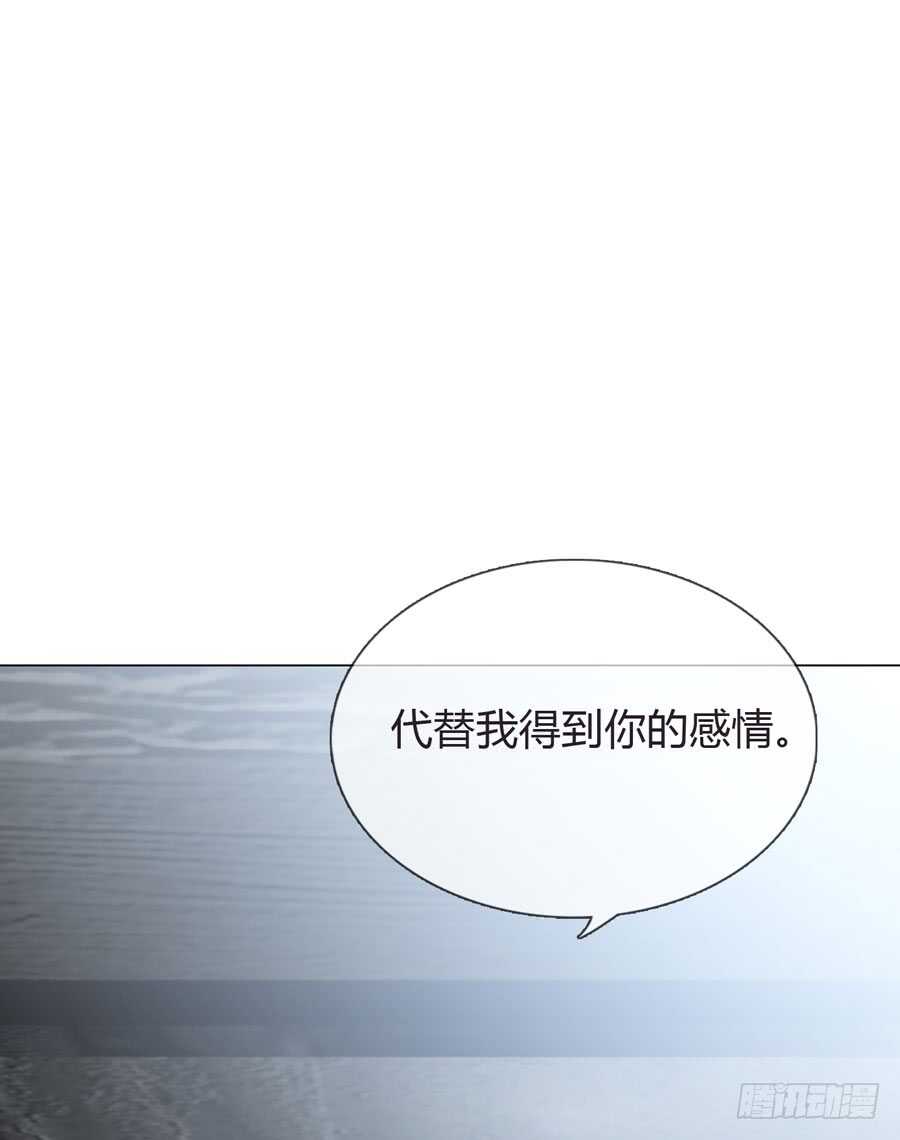 《人皮衣裳》第五季前男友 第40页