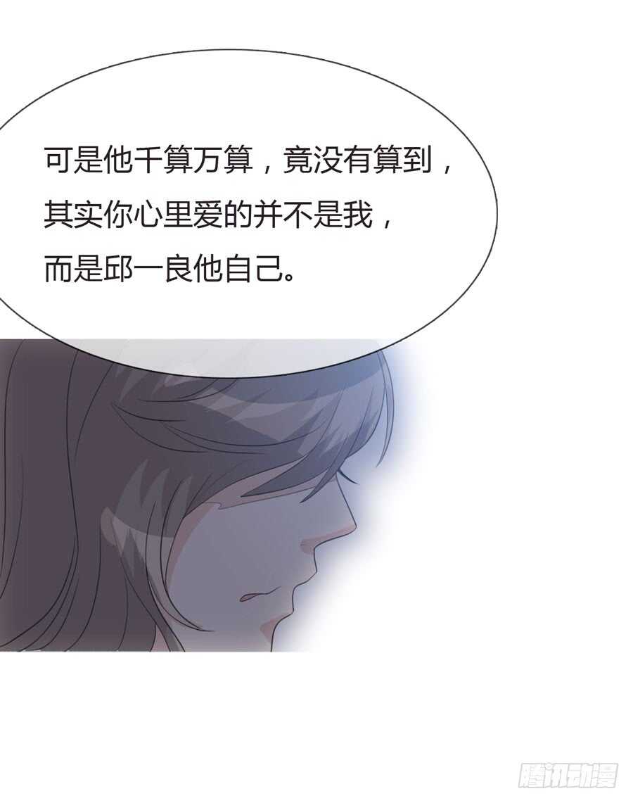 《人皮衣裳》第五季前男友 第42页